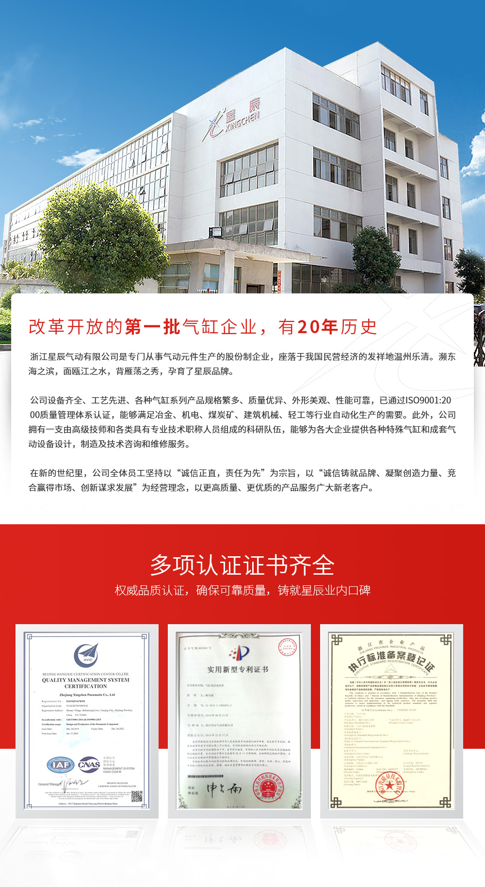 广东星辰气动，气缸，气动，电磁阀